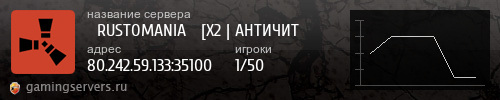 Баннер сервера
