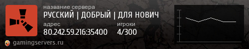 Баннер сервера