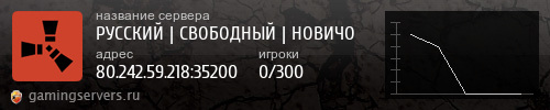 Баннер сервера