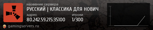 Баннер сервера
