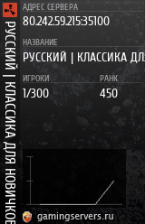 Баннер сервера
