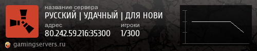 Баннер сервера