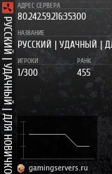 Баннер сервера