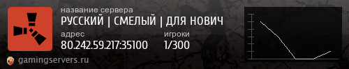 Баннер сервера