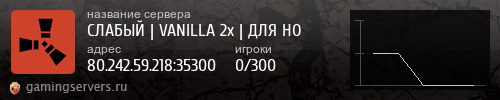 Баннер сервера