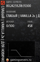 Баннер сервера