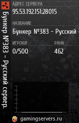 Баннер сервера