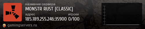Баннер сервера