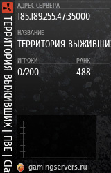 Баннер сервера
