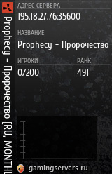 Баннер сервера