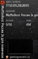 Баннер сервера