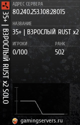 Баннер сервера