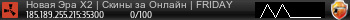 Баннер сервера