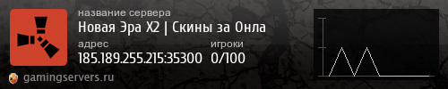 Баннер сервера