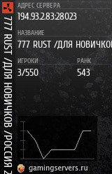 Баннер сервера