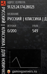 Баннер сервера
