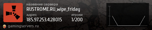 Баннер сервера