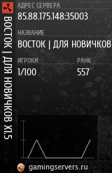 Баннер сервера