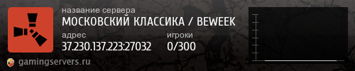Баннер сервера