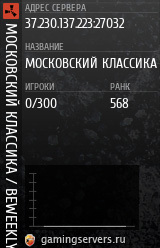 Баннер сервера