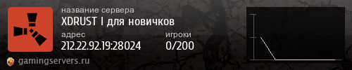 Баннер сервера