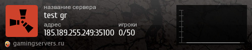 Баннер сервера