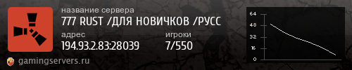 Баннер сервера
