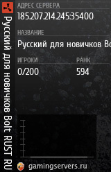 Баннер сервера