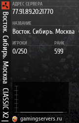 Баннер сервера