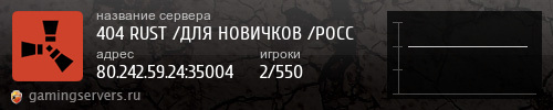 Баннер сервера