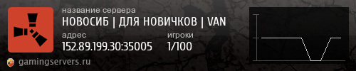 Баннер сервера