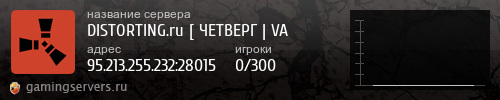 Баннер сервера