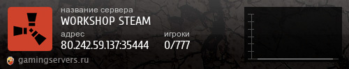Баннер сервера