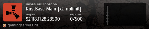 Баннер сервера
