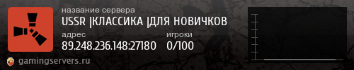 Баннер сервера