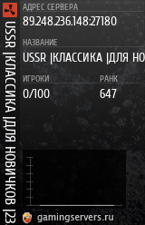 Баннер сервера