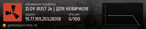 Баннер сервера
