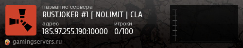 Баннер сервера