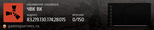 Баннер сервера