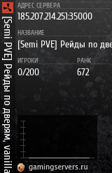 Баннер сервера