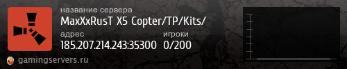 Баннер сервера