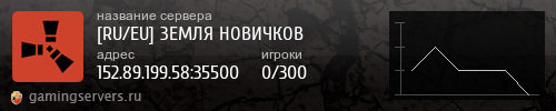 Баннер сервера