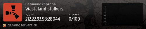 Баннер сервера
