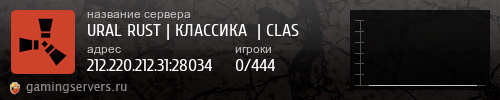 Баннер сервера