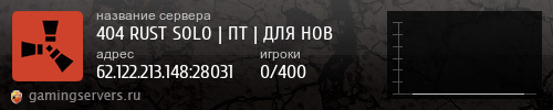 Баннер сервера