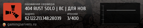 Баннер сервера