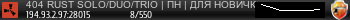 Баннер сервера