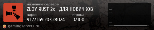 Баннер сервера