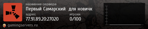 Баннер сервера