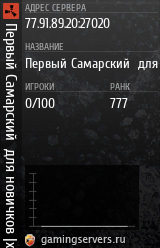 Баннер сервера